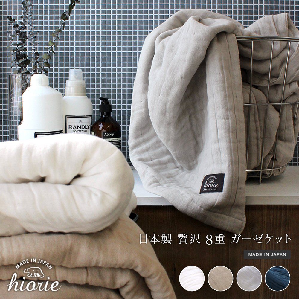 冷房対策 肌掛け