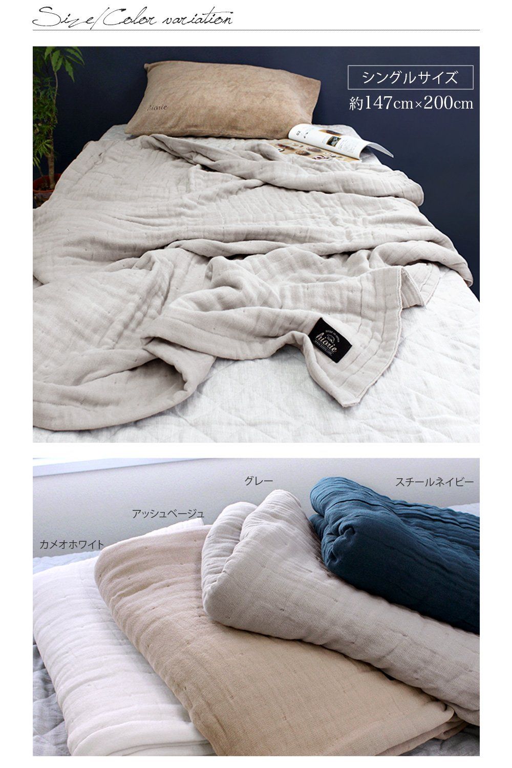 オールシーズン 夏用