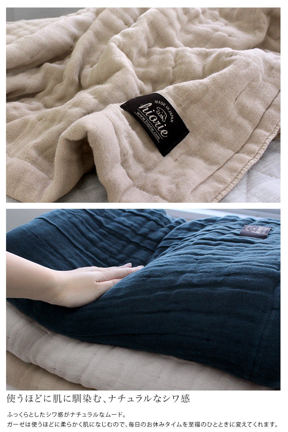 ヒオリエ 日本製