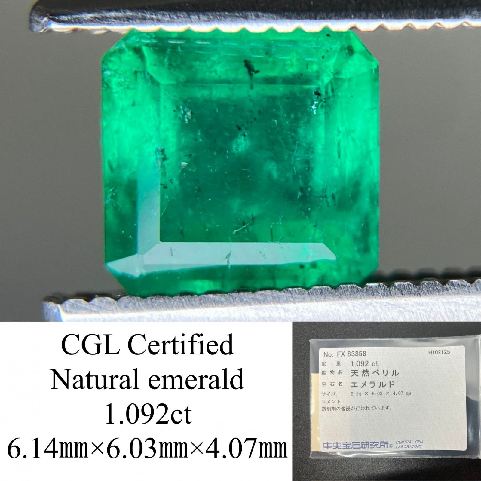 エメラルド様　複数購入② エメラルド 天然 1.092ct 中央宝石ソーティング付き 6.14㎜×6.03