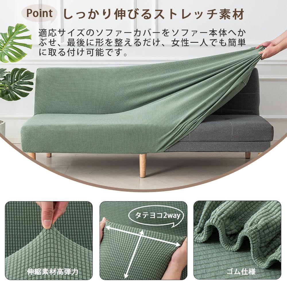新品 ソファーカバー 肘なし2人掛け 3人掛け ソファーベッドカバー ストレッチ 北欧 ズレない おしゃれ ソファー保護カバー リビング ソファ カバー フィット感 伸縮 肌触り 滑り止め 柔らか 汚れ防止 犬 猫 傷防止 四季適用 気分転換 簡単取付 洗える