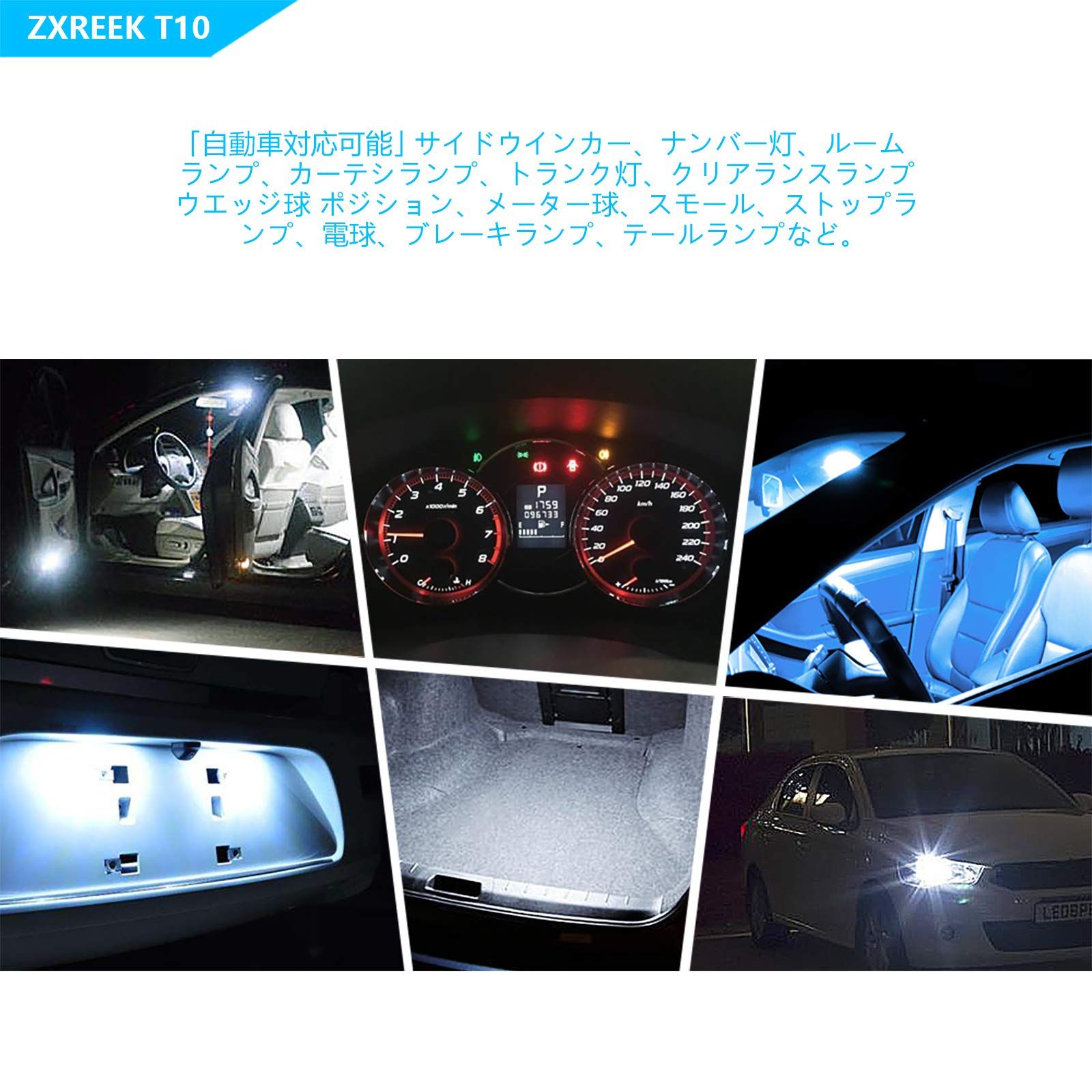 新品 ZXREEK T10 ホワイト W5W 194 168 セラミック LED 10個セット 高