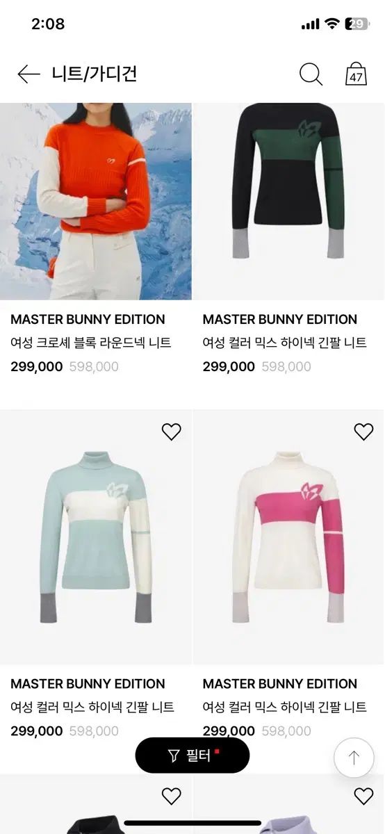 マスターバニー レディース カシミア ミックス ハイネック 1 55半