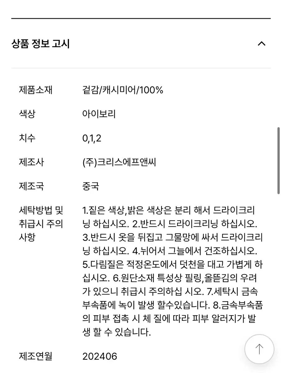 マスターバニー