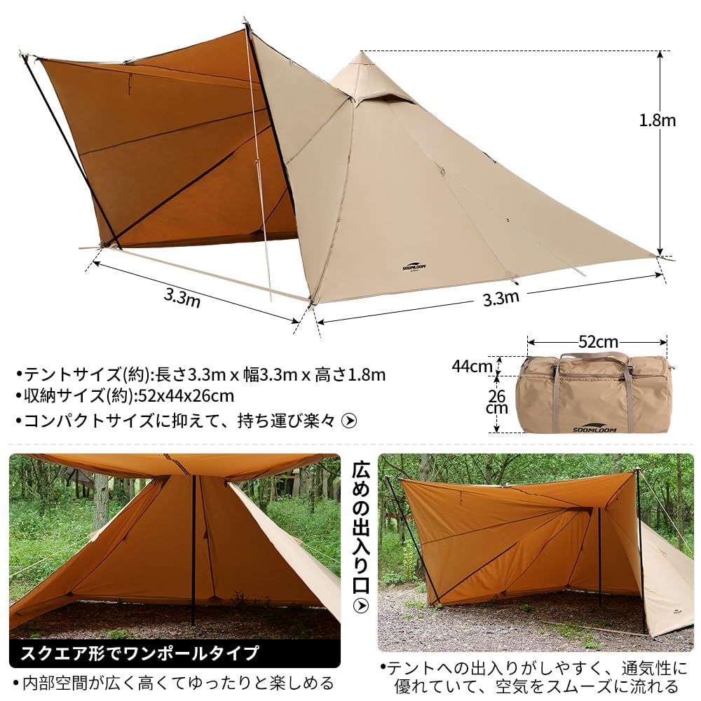 SoomloomテントKhufu M 2.0スクエアワンポールテントアップグレードバージョンアレンジ性高いタープスペースTC素材ポリコットン 日陰濃い 快適さ 防風 防雨 UVカット 通気 家庭 カップルキャンプ アウトドア