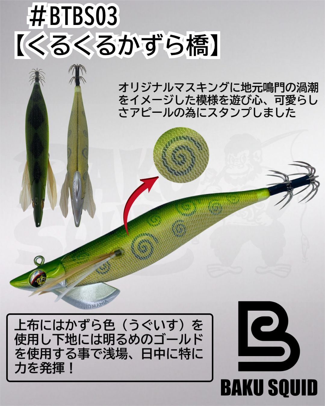 スクイッドマニア MAD CROW110 ダイワ用 スクイッドマニア MAD CROW110