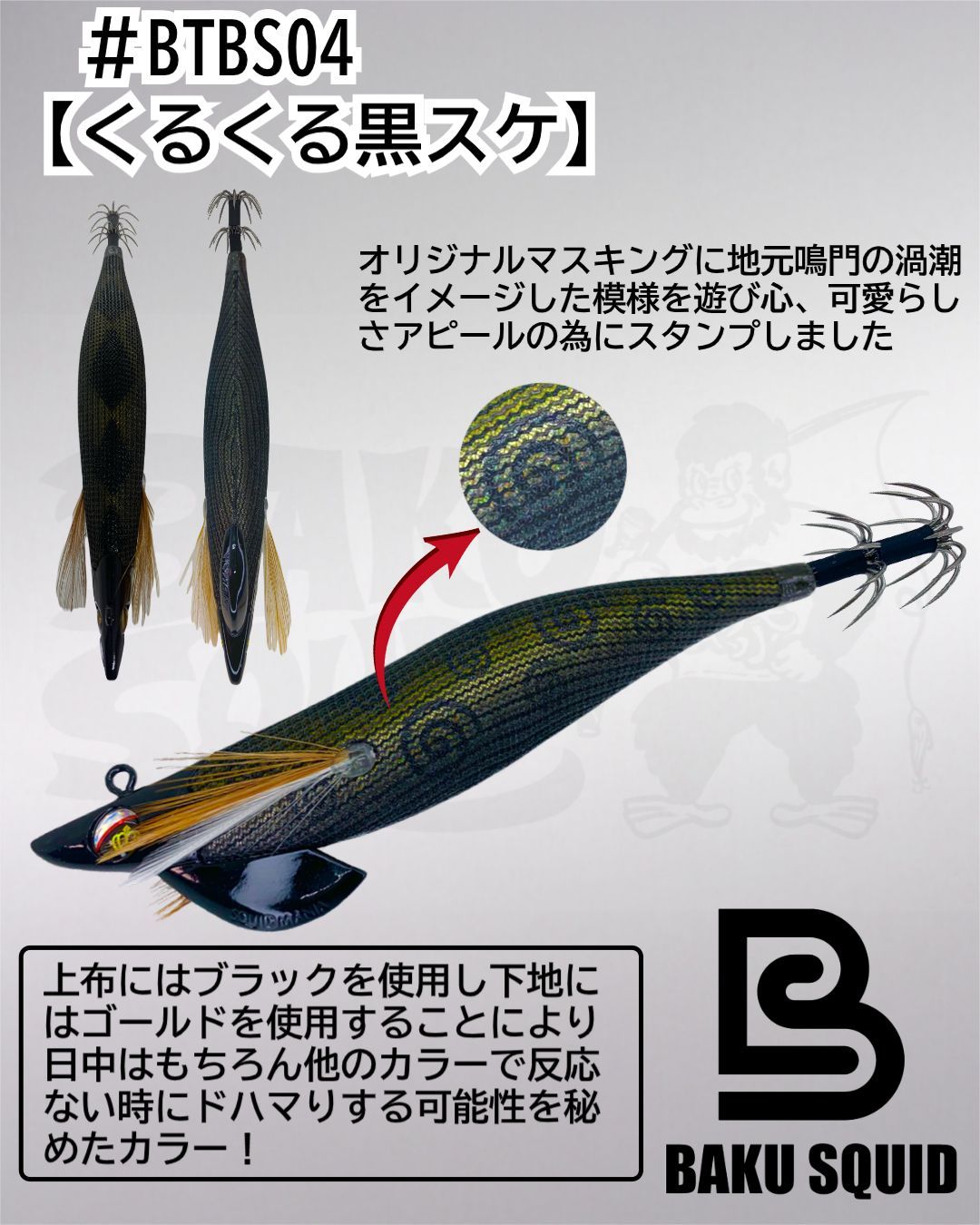 ひらまさ スクイッドマニア ワイルドチェイス 3.5号 ケース付き SQUID