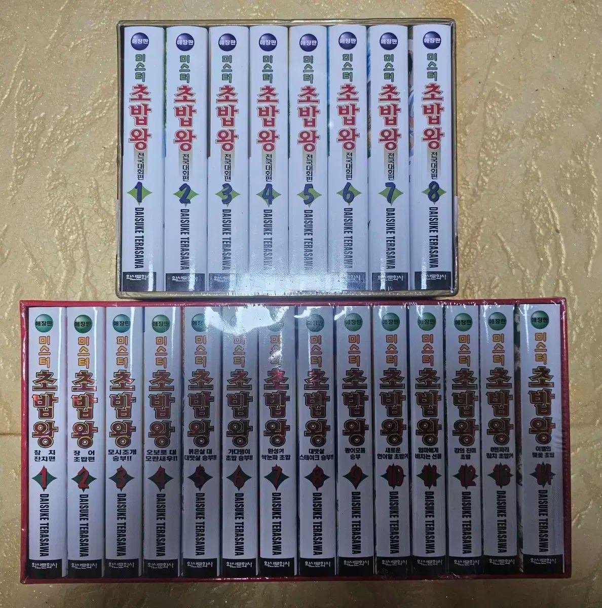 ミスター 초밥왕 愛蔵版 ボックスバージョン セット