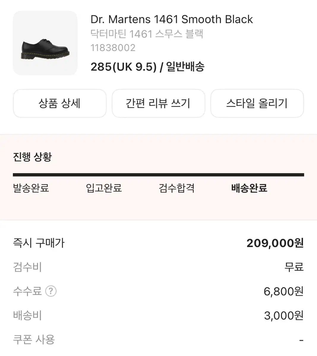 DR. MARTENS ドクターマーチン 1461 スムース ブラック ダービーシューズ 285