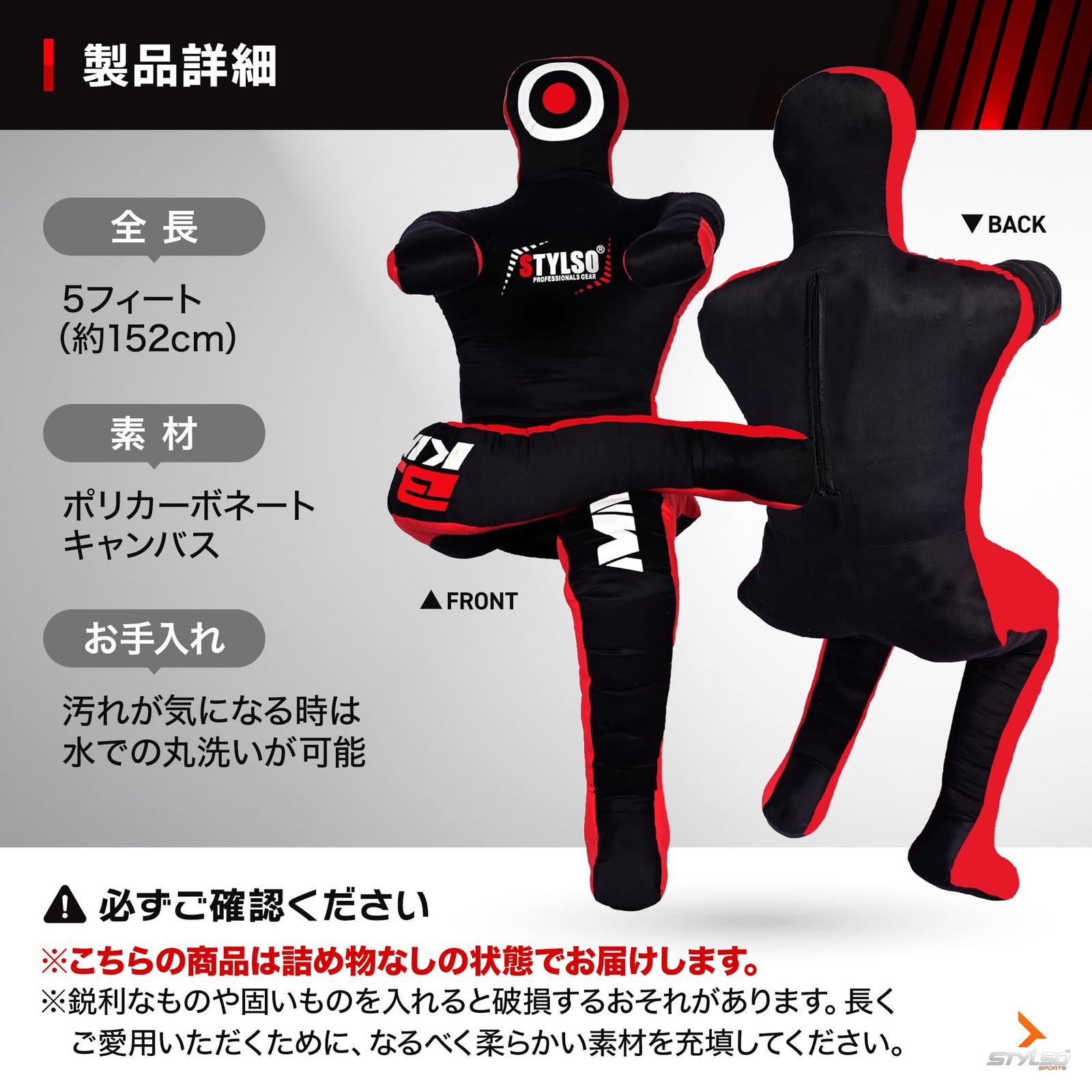 ダミー人形 グラップリングダミー