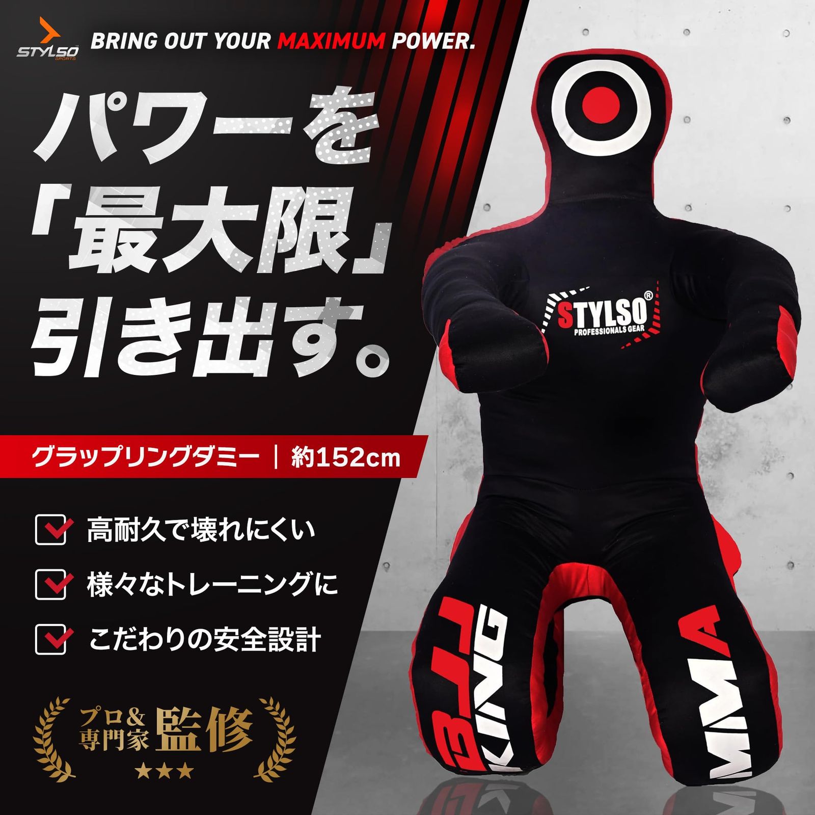 Stylso 柔道 ダミー人形 グラップリングダミー 格闘技 レスリング 詰め物なし ブラック 座位ポジション 日本