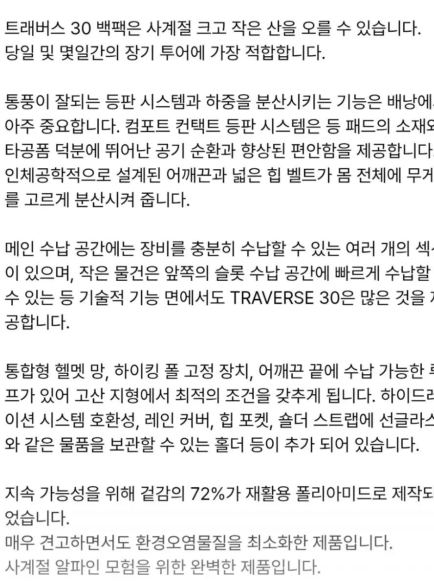 オートヴォックス アクマ トラバース 30 バックパック ライム カラー