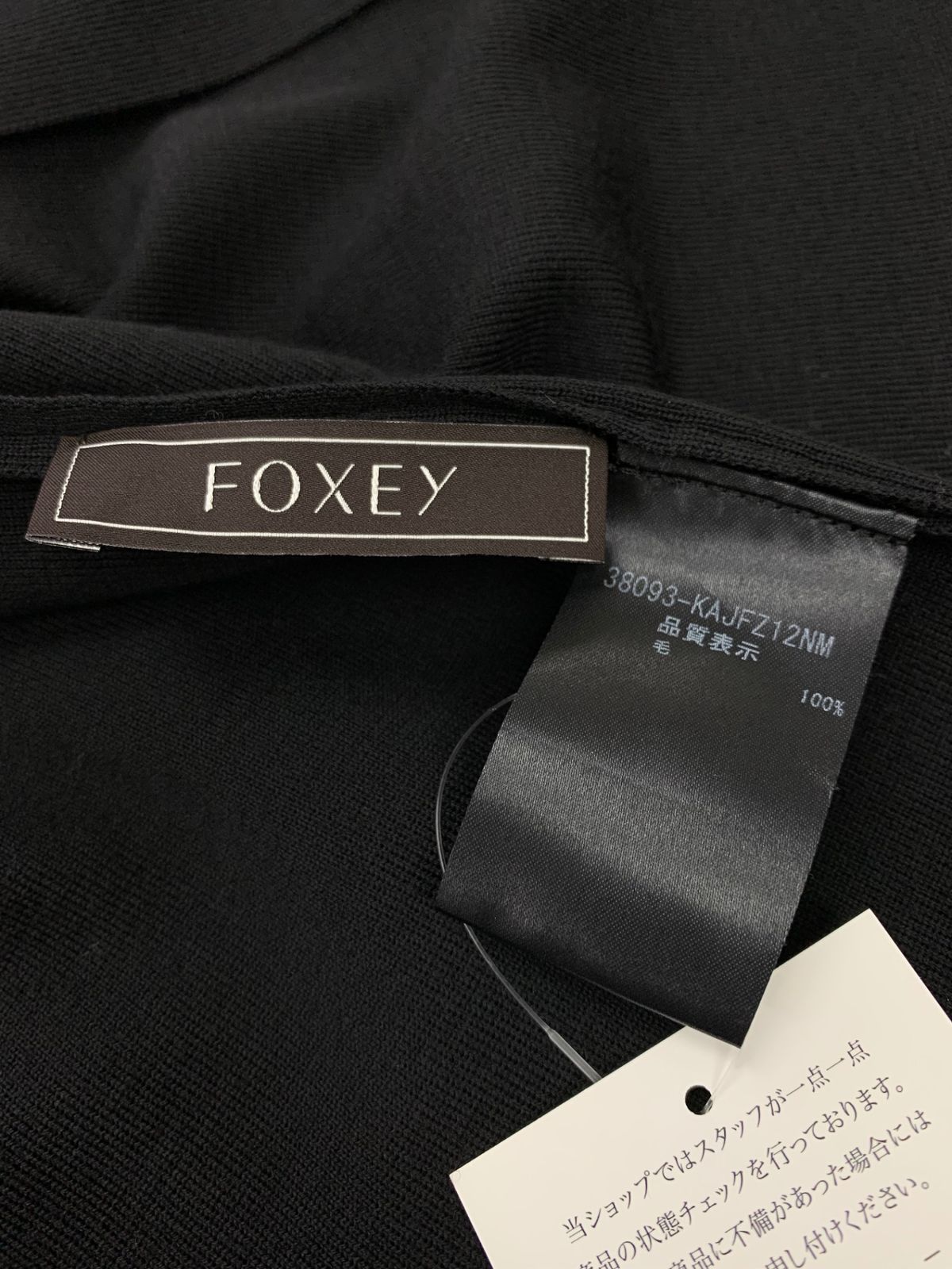 フォクシーブティック