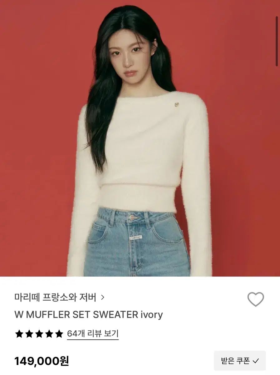 マリテフランソワジルボー マフラー セット セーター ニット