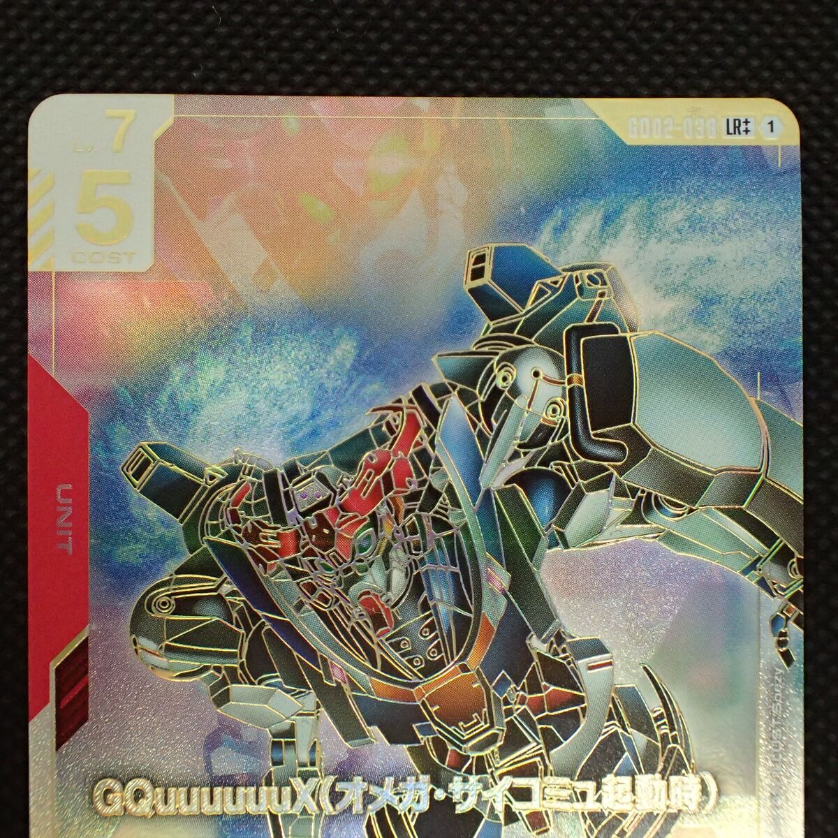 ガンダムカードゲーム ジークアクス(オメガ・サイコミュ起動時) LR++ GQuuuuuuX（オメガ・サイコミュ起動時）/LR+【赤】《UNIT》 パラレル版