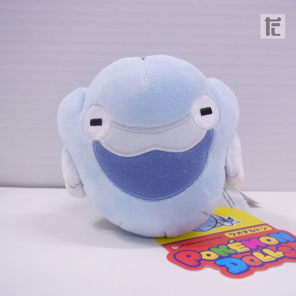 ❤新品・紙タグ付き❤ ポケモンドールズ パッチラゴン パッチルドン ウオチルドン ❤新品・紙タグ付き❤ ポケモンドールズ パッチラゴン