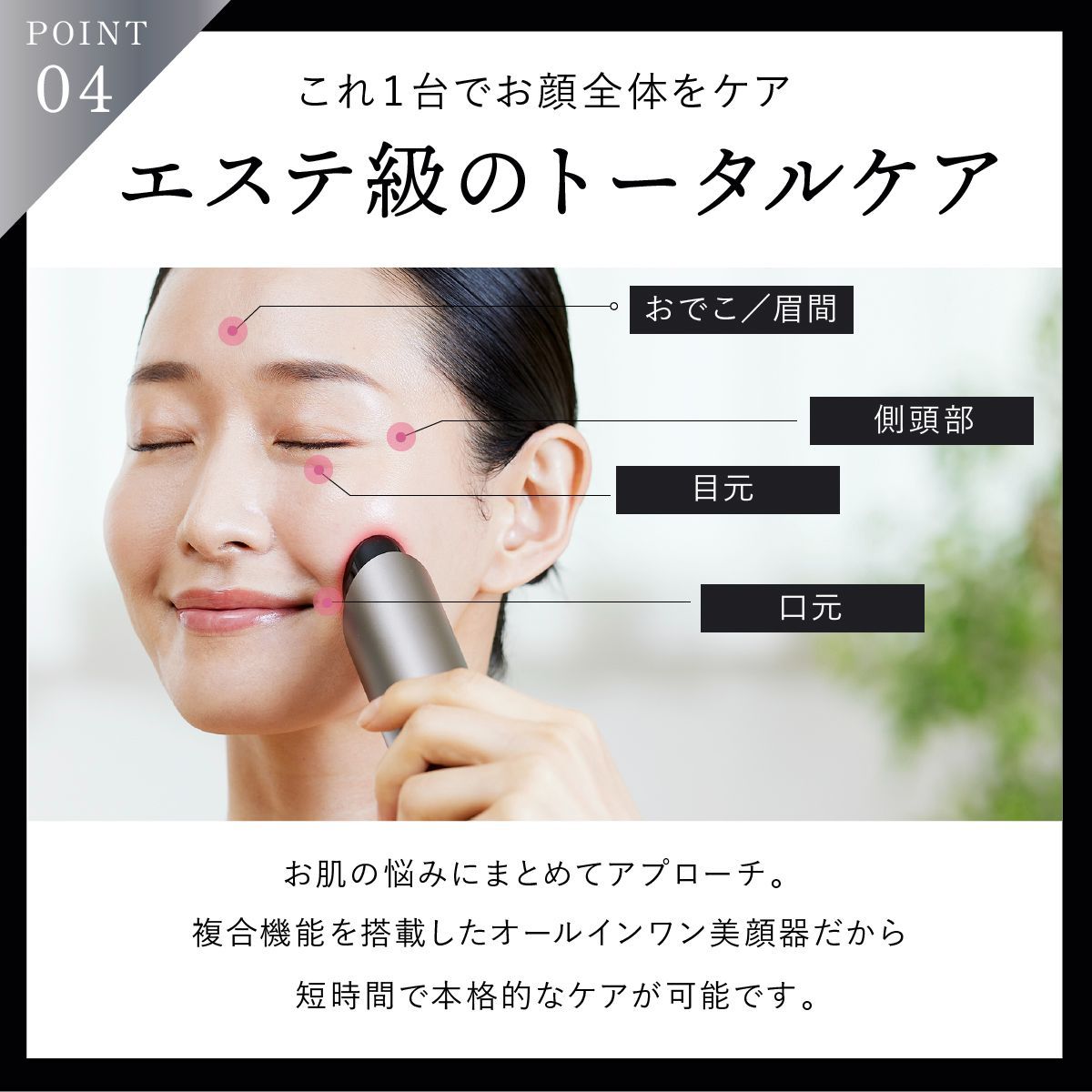 アイマッサージャー 目