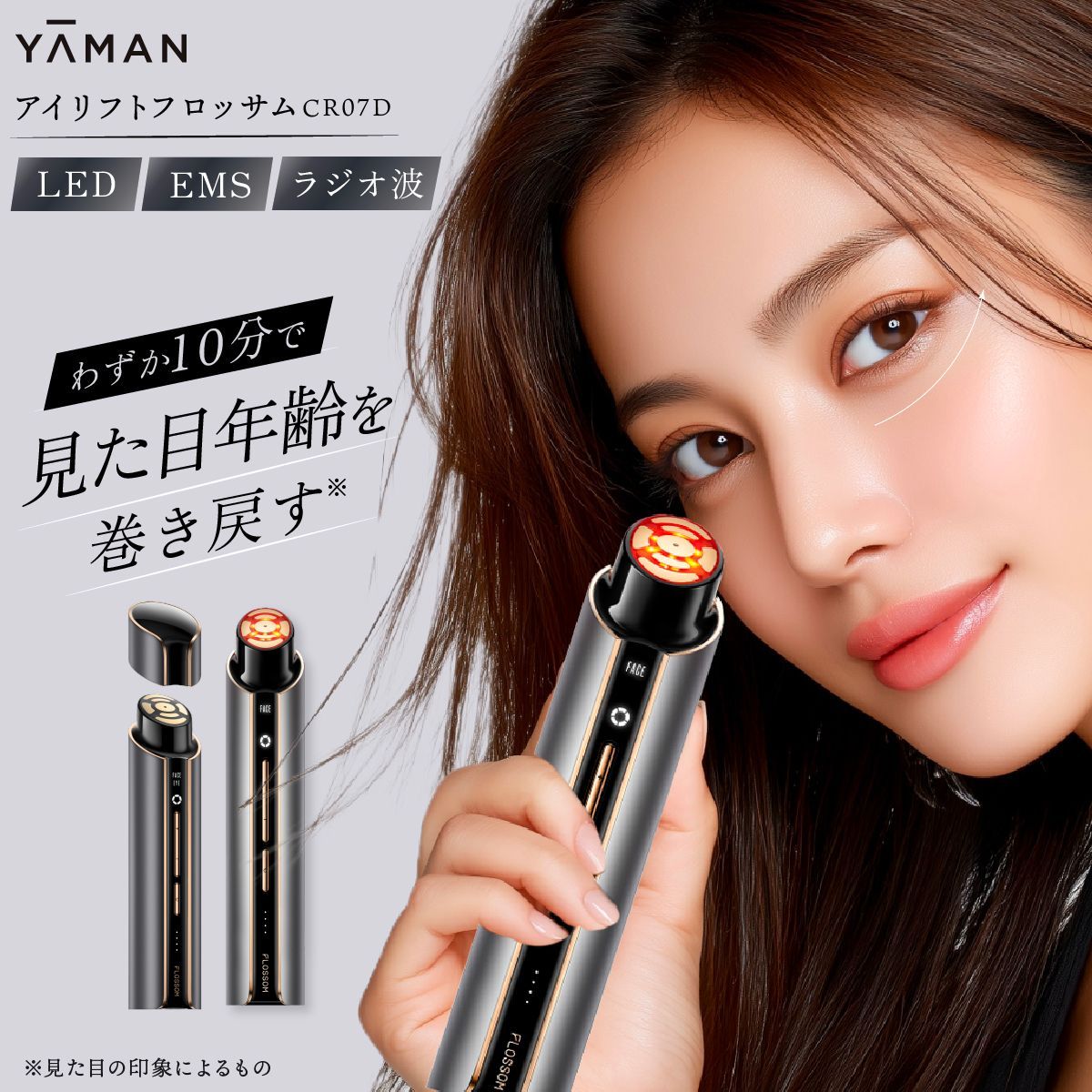 アイリフトフロッサム ヤーマン クリアージュ 目元美顔器 アイマッサージャー 目 マッサージ 目の下のたるみ目元用美顔器 家庭用 目 目元 スパ CREAGE 口元 顔 首 おでこ フェイス LED EMS RF 美顔器 YA-MAN CR07D