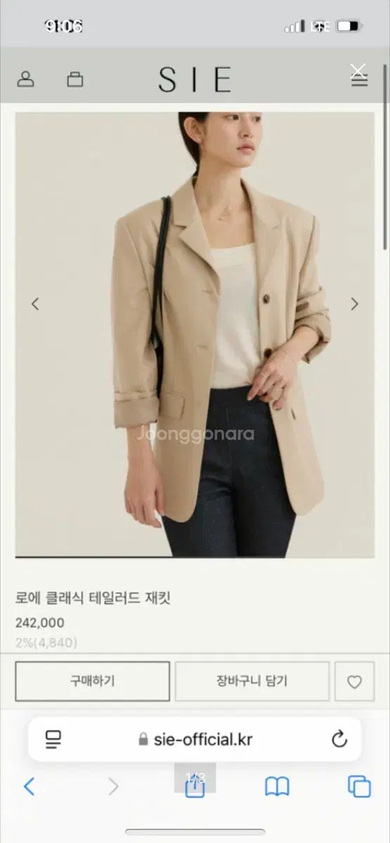 シエ ロエ Classic テーラード ジャケット