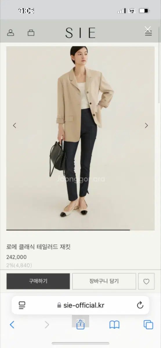 シエ ロエ Classic テーラード ジャケット