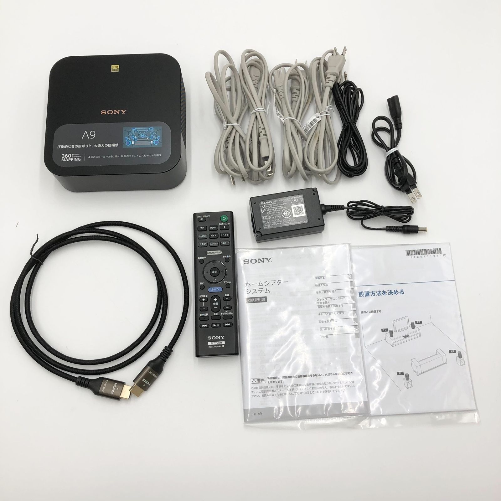 ソニー ホームシアターシステム HT-A9 Dolby Atmos DTS X ハイレゾ 8KHDR HDMI付属 Bluetooth 対応