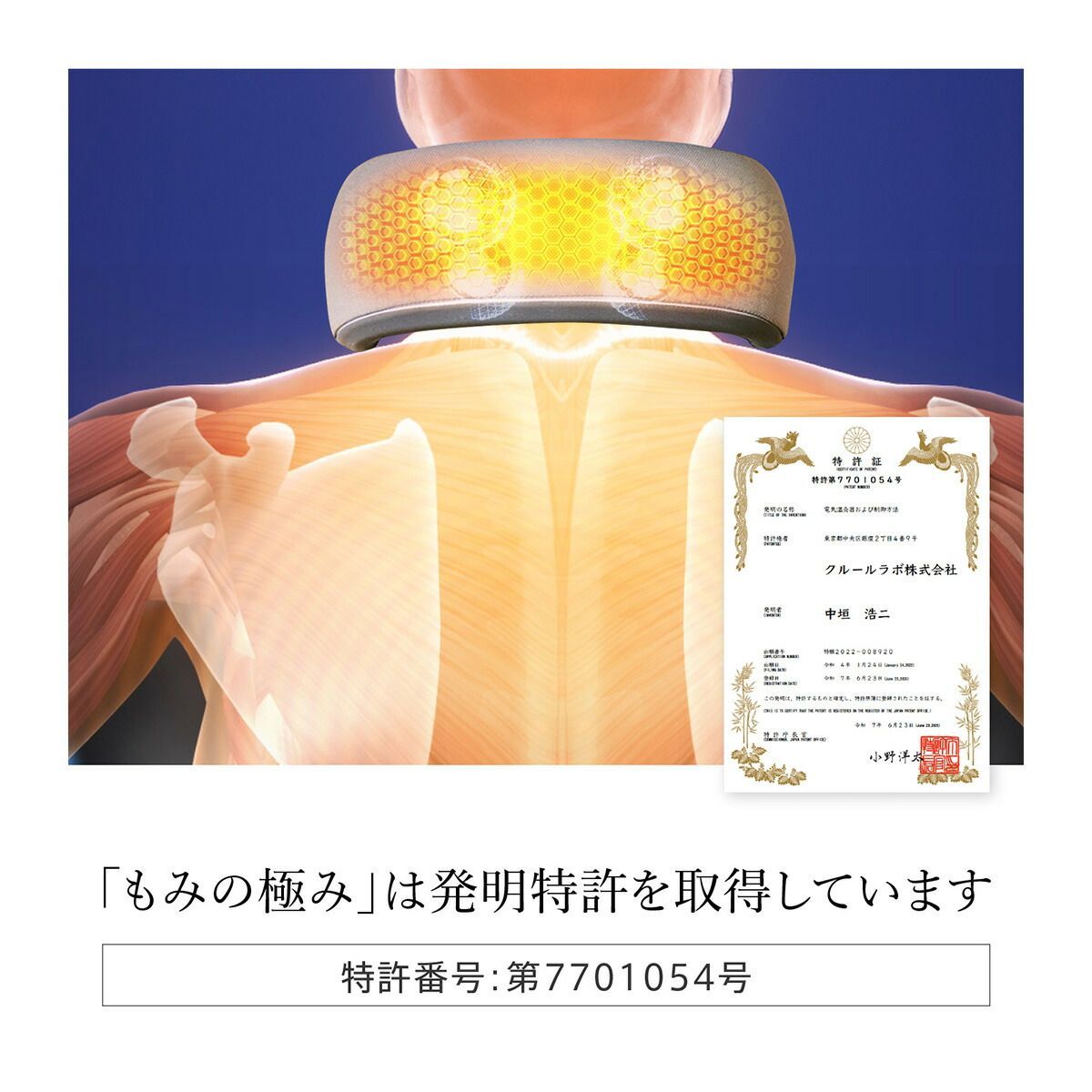 ホットネックウォーマー