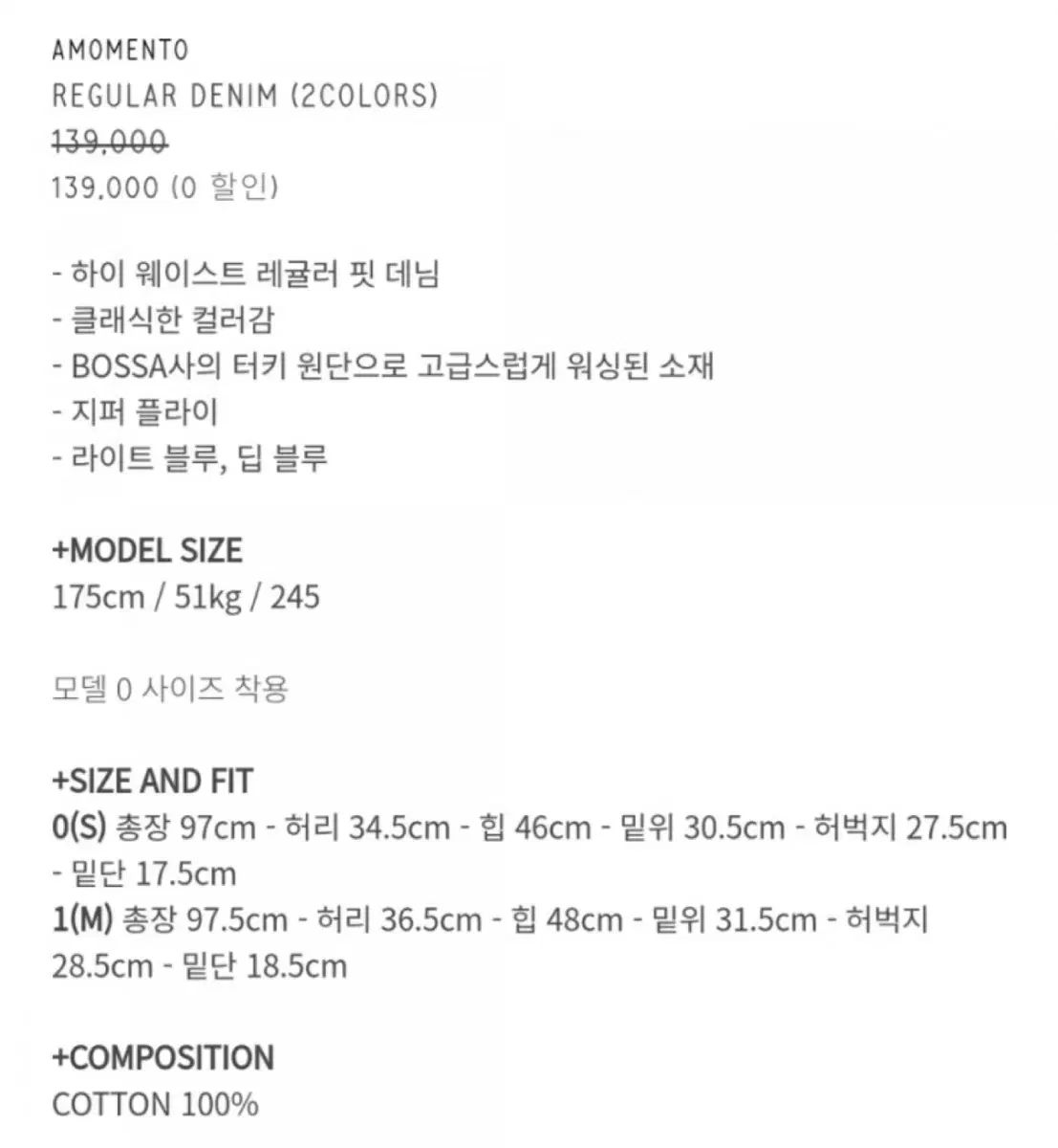 アモーメント デニム AMOMENTO REGULAR DENIM