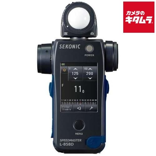 セコニック L 858 D スピードマスター 納期約２ ３週間