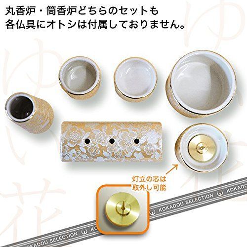 モダン仏具5点セット