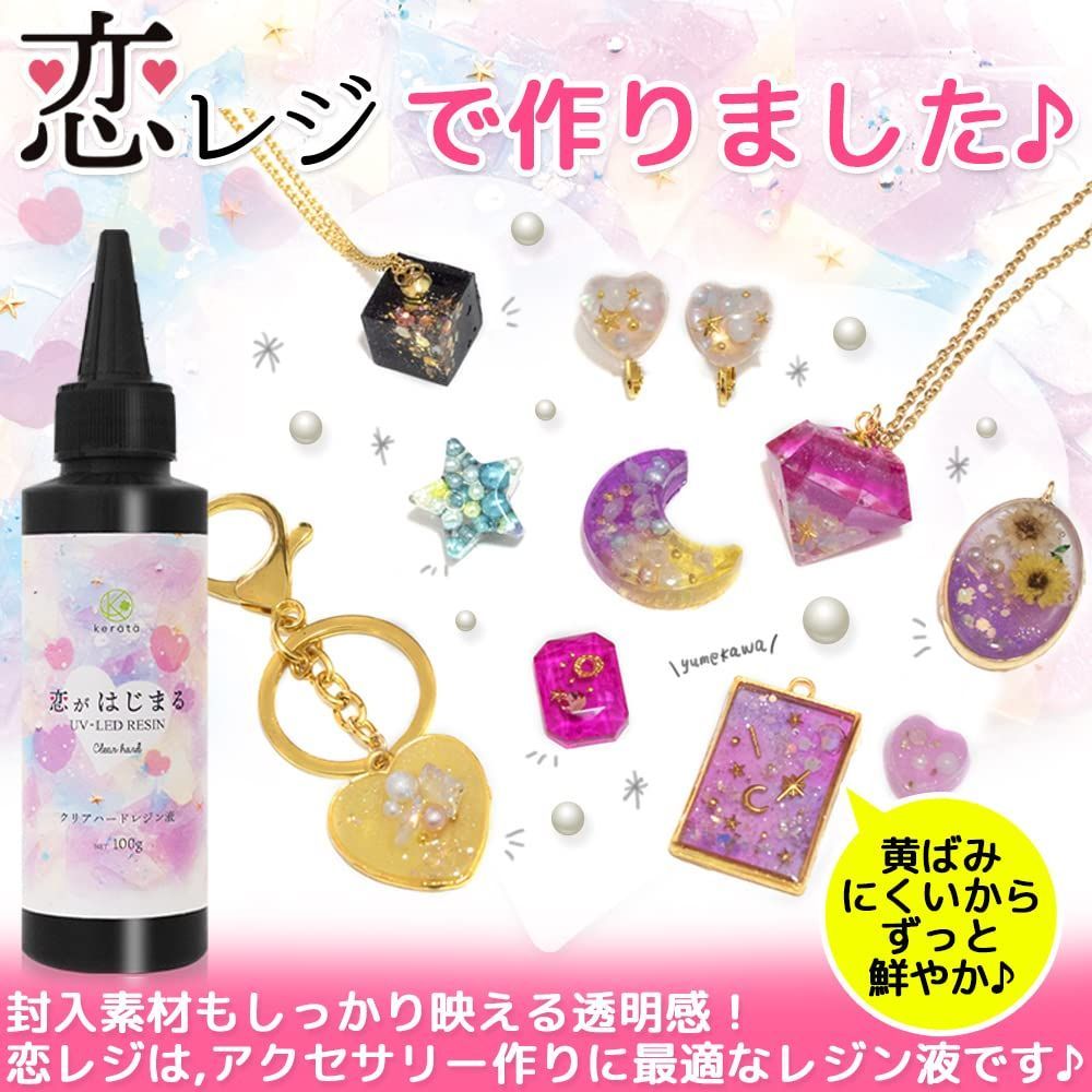 ハードタイプ UV