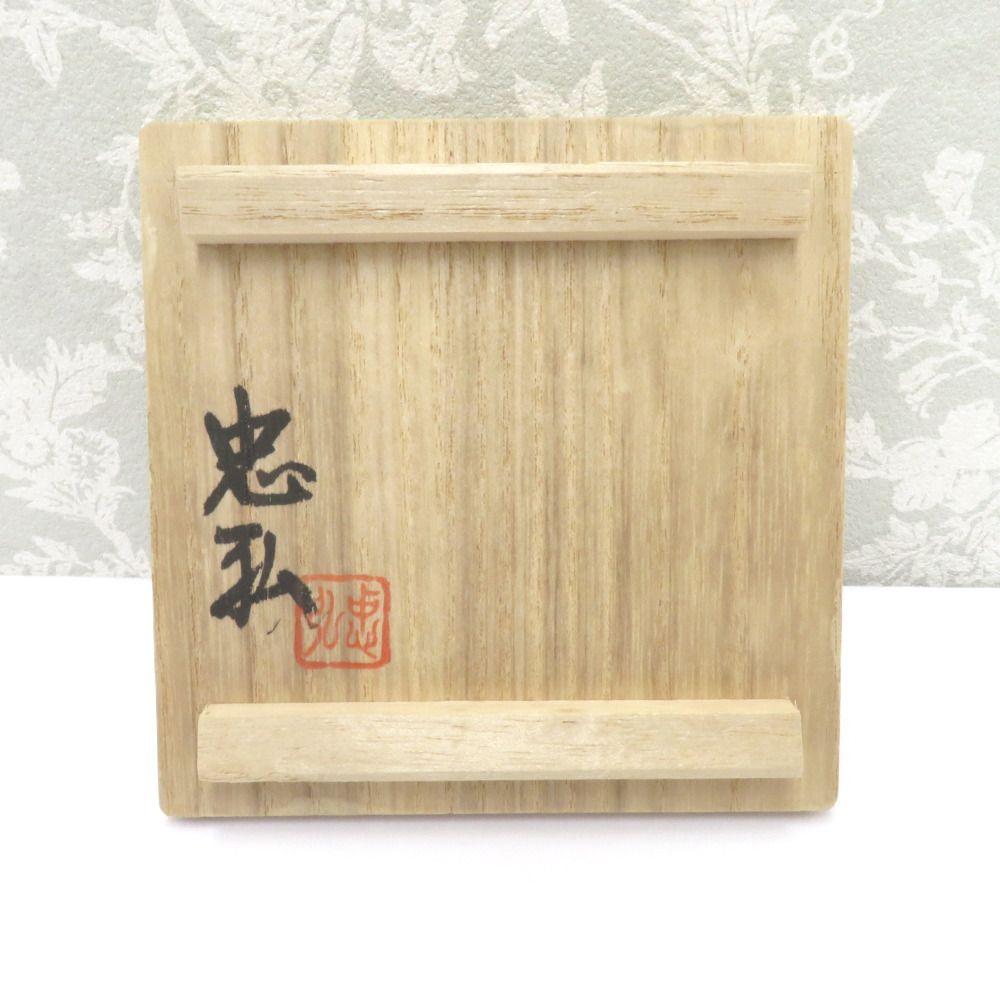 色絵草花文 煎茶碗