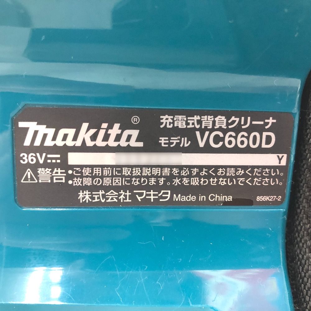  makita マキタ 18 V×2対応 V 充電式背負クリーナ 本体のみ VC 660 D 集塵機 ブロワー 電動工具 エア工具