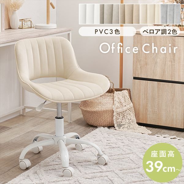 オフィスチェア ストレート オフィス家具 デスク用チェア LHC 4469 かわいい ホワイト シャープ チェア 背もたれ 座面 カーブ 丸み 優しくフィット 小柄 低め設計 組立式 回転式 萩原