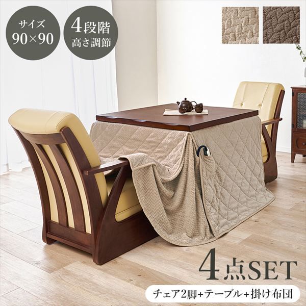 ダイニングコタツ 山城90 cm 布団 椅子4点セット 季節 空調家電 こたつ 電気こたつ 山城90ポカ4 S 感 ダイニングこたつテーブル 天板高さ 4段階 省スペース 掛け布団セット 組立式 コード収納ボックス付 萩原