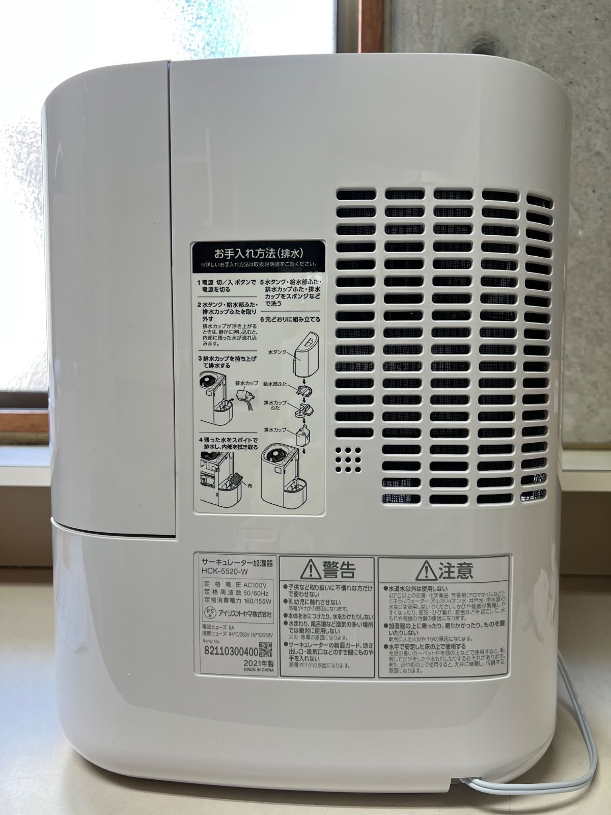 O6-73】☆ アイリスオーヤマ サーキュレーター加湿器 HCK-5520 W