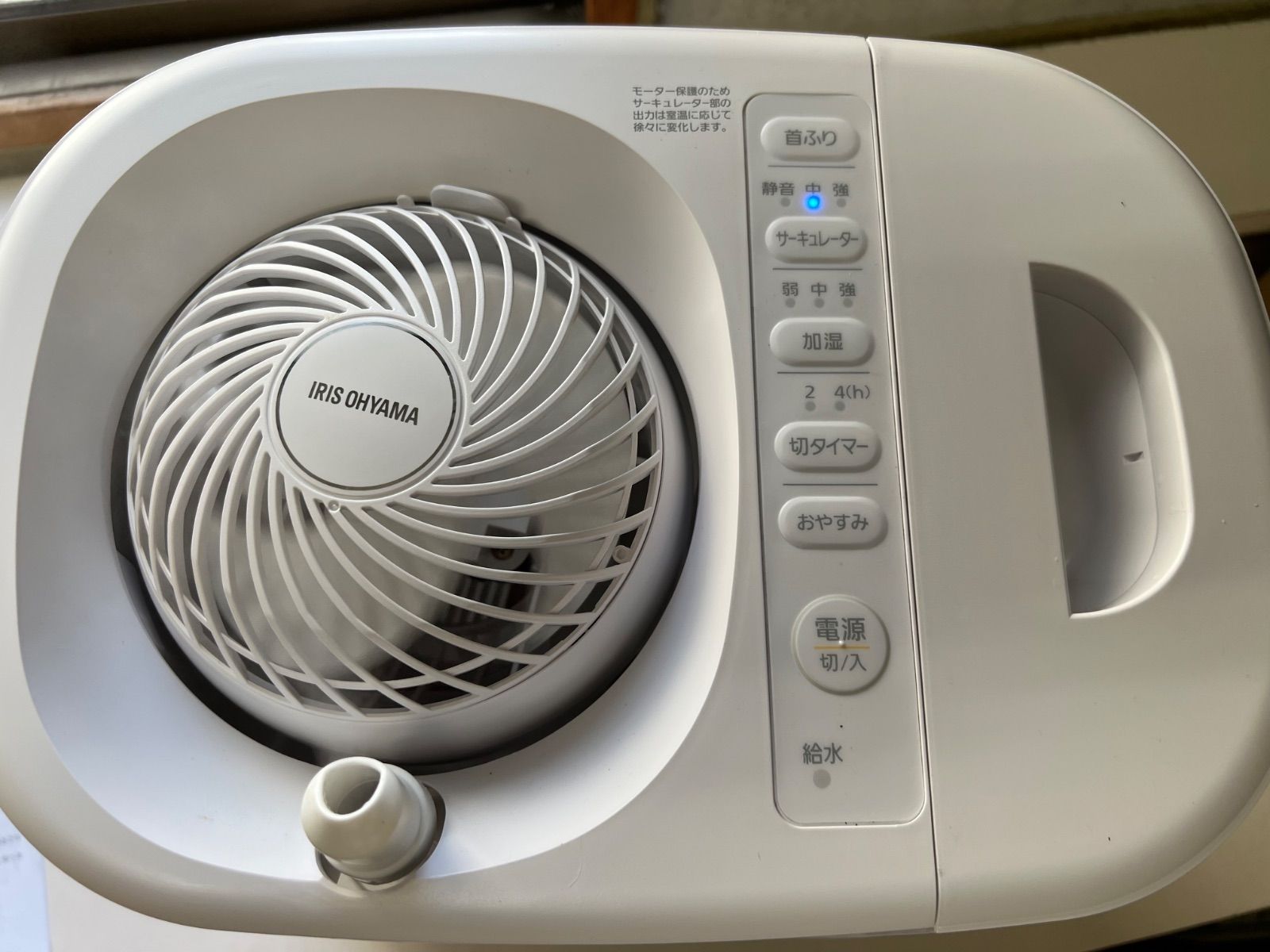 O6-73】☆ アイリスオーヤマ サーキュレーター加湿器 HCK-5520 W