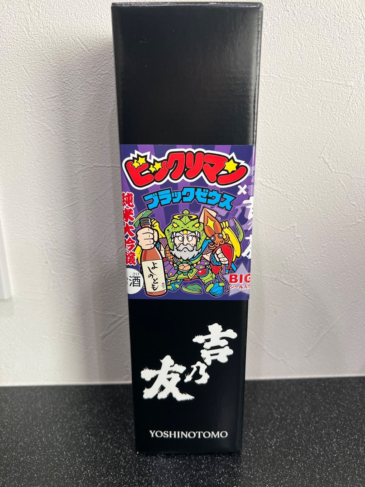 新品未開封】吉乃友 よしのとも 日本酒 ビックリマン コラボ ブラック