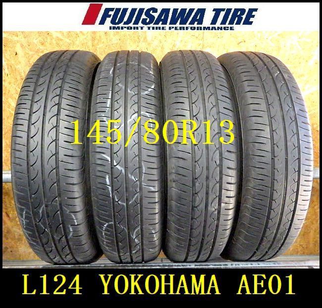 L 124 E 製造 約7 5部山 BluEarth AE 01 145 80 R 13 4本