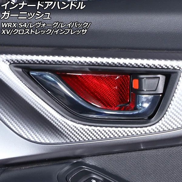 ＊純正＊スバルWRX (VAB)(VAG)サイドガーニッシュ 送料180円】【本物カーボン】スバル WRX サイドガーニッシュ 2枚 北米