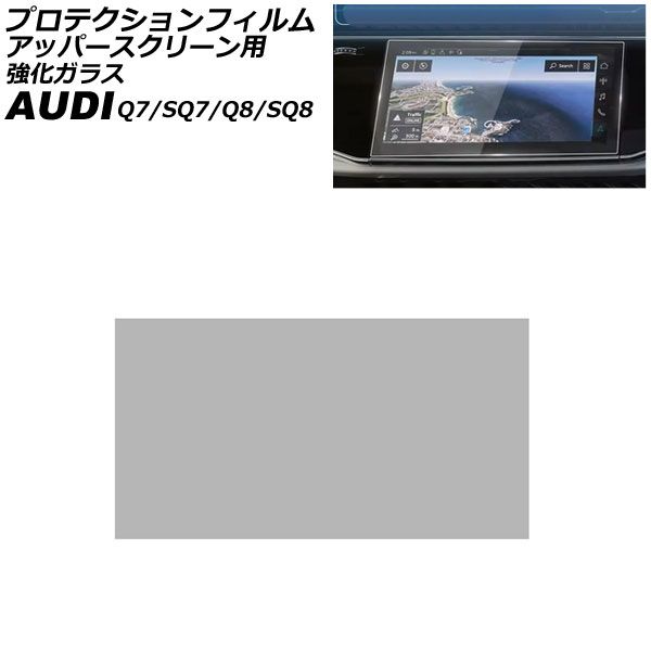 プロテクションフィルム アッパースクリーン用 アウディ SQ 8 F 1 DWRA ～ クリア 10 1インチ 強化ガラス AP IT 4483