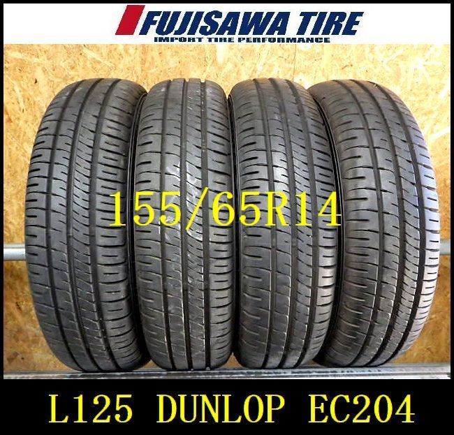 L 125 E 製造 約8 5部山 DUNLOP ENASEVE EC 204 155 65 R 14 4本