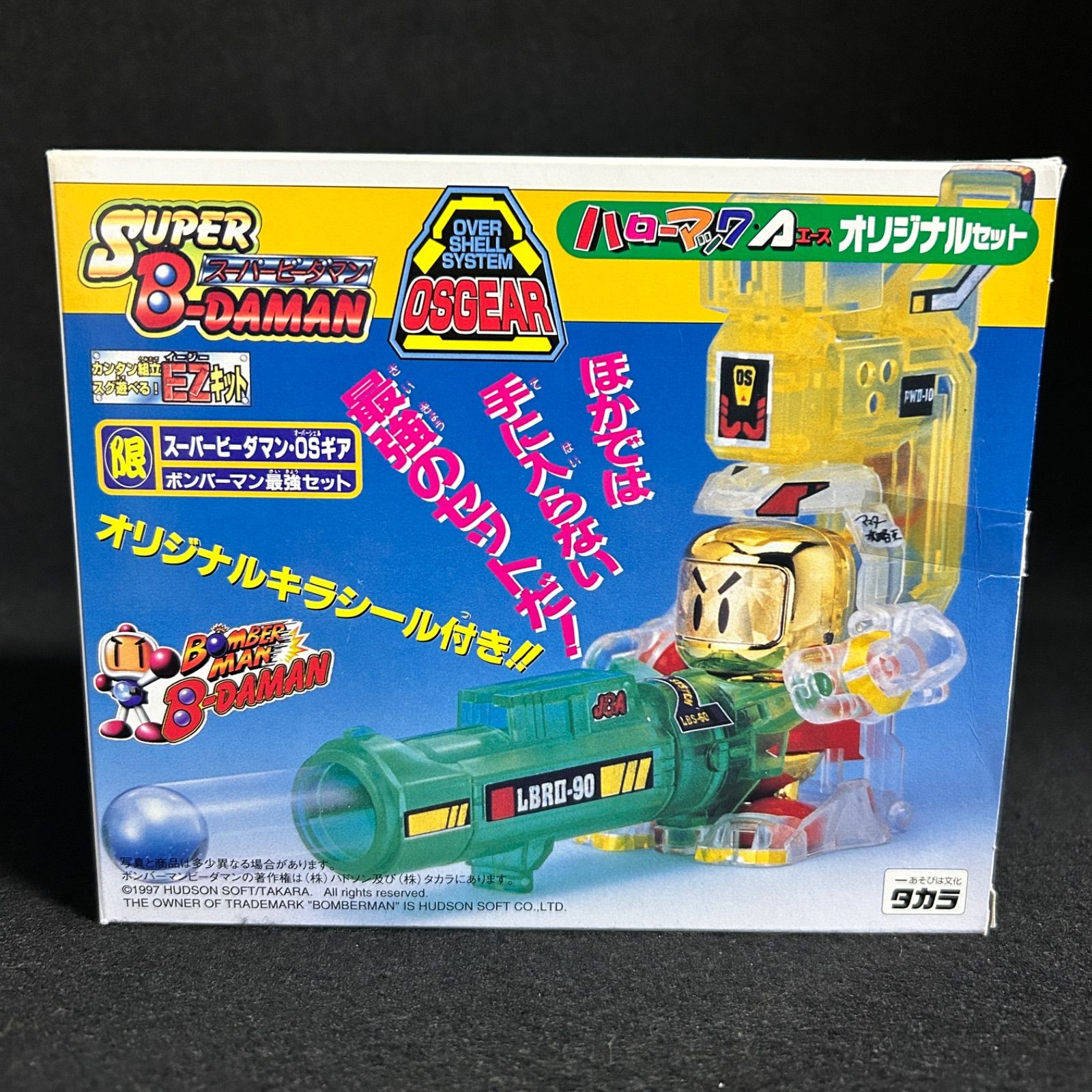 未組立 タカラ スーパービーダマン OSギア ボンバーマン最強セット 118