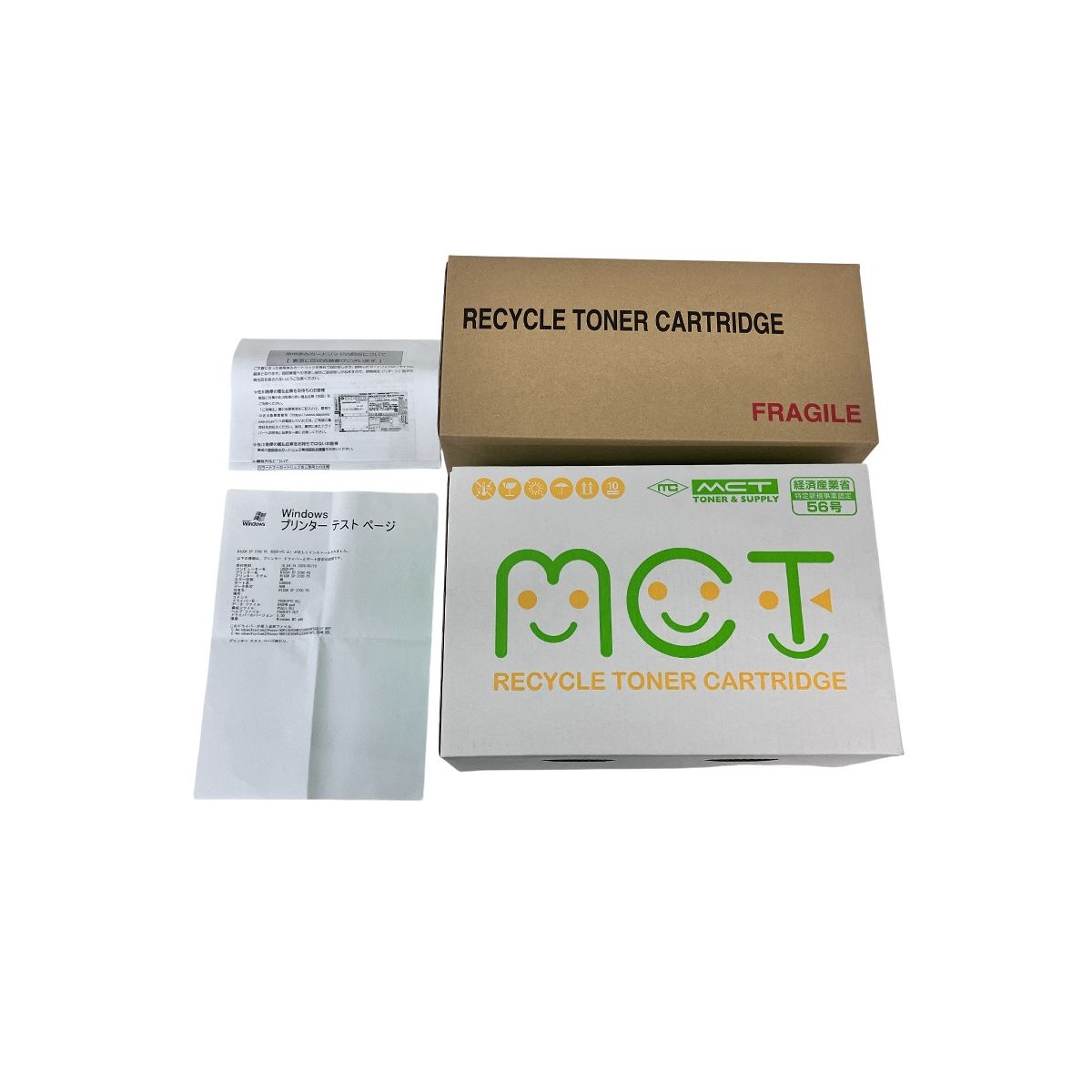 RICOH SP 3700H用リサイクルトナーカートリッジ 2点おまとめ 未使用