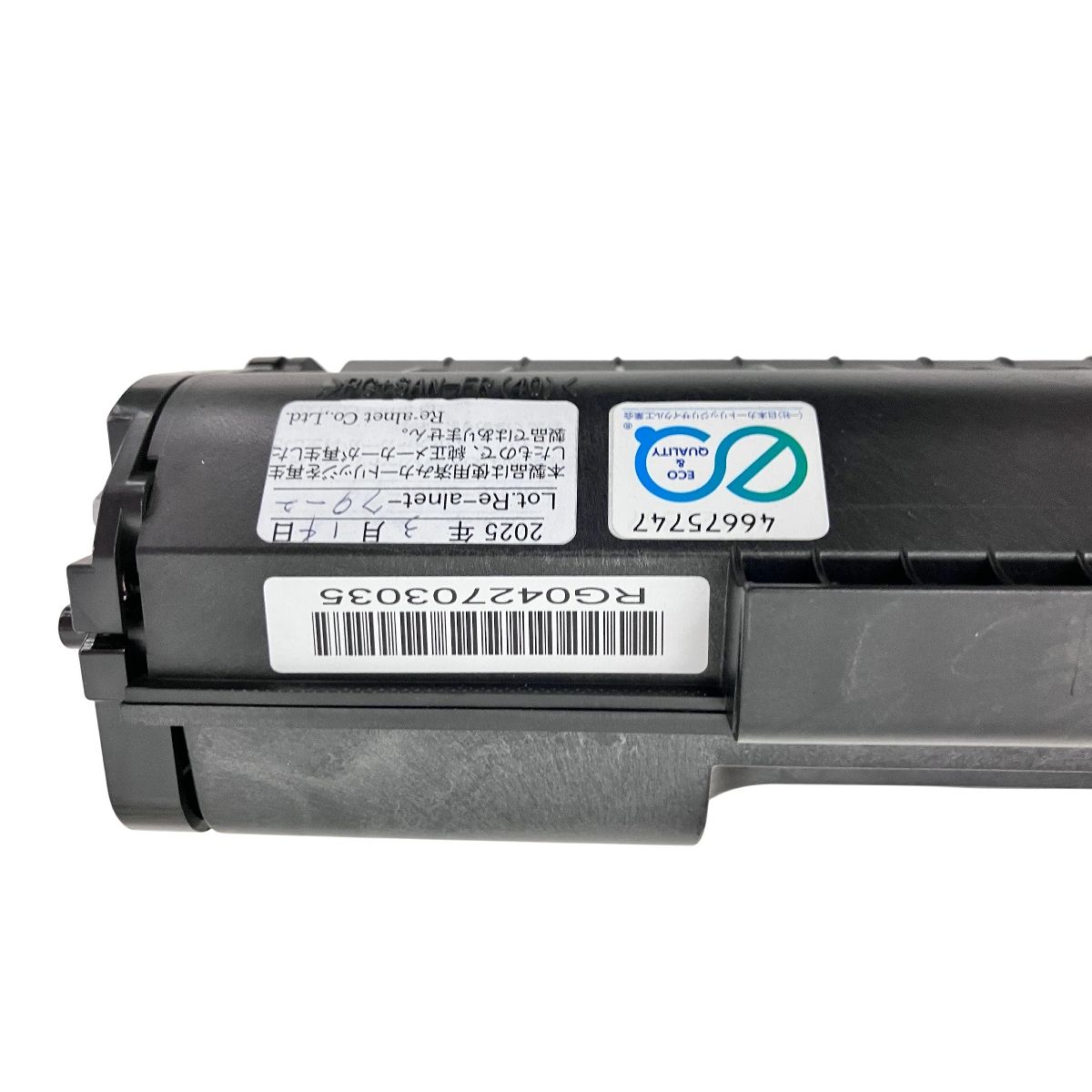 RICOH SP 3700H用リサイクルトナーカートリッジ 2点おまとめ 未使用