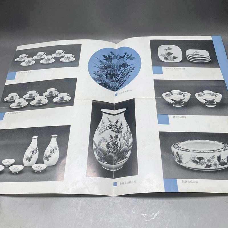 人間国宝 十三代今泉今右衛門 本人作 色鍋島薄墨草花文