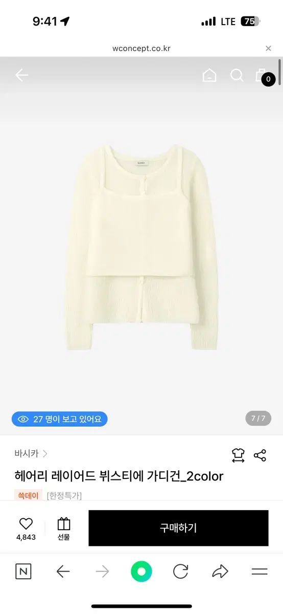 バシカ ヘアリー レイヤード ビスチェ カーディガン