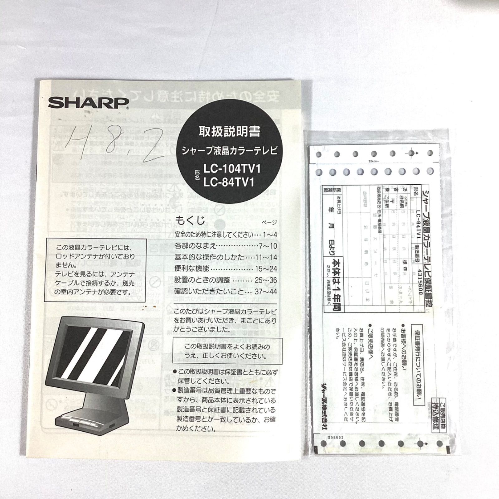 SHARP シャープ LC-84TV1 液晶テレビ 8.4インチ 現状 - メルカリ