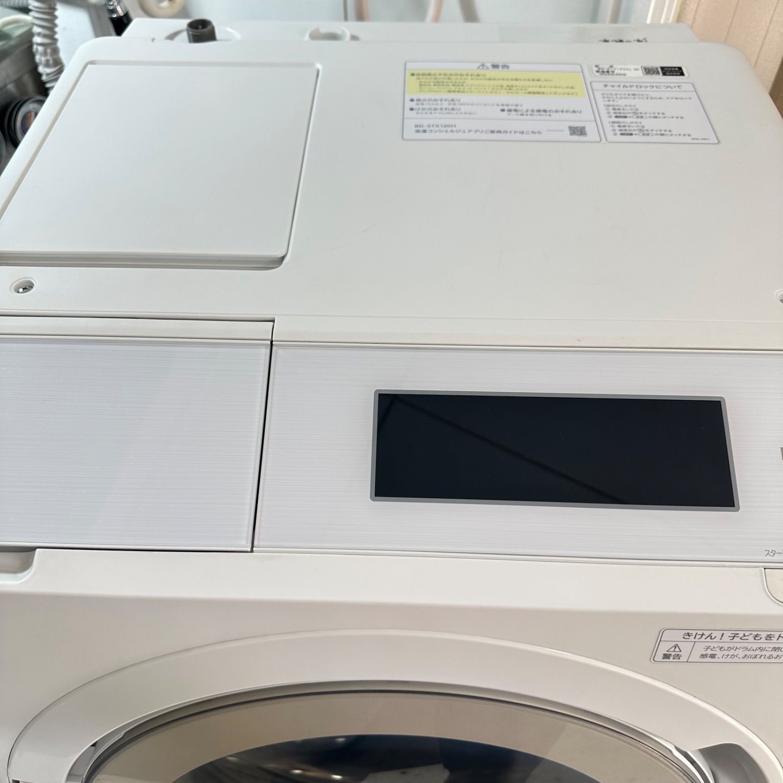 HITACHI BD-STX120HL 2023年製 完全分解洗浄済 ドラム式洗濯機 ドラム式