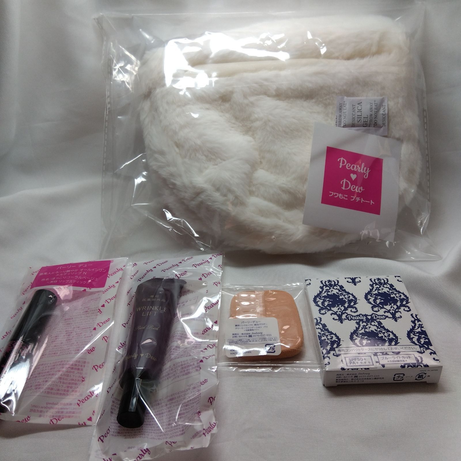 パーリーデュー シワ改善・美白 パウダリーファンデーションセット