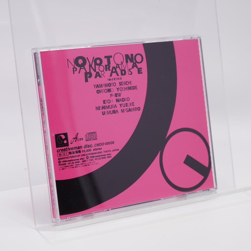 PARADISE パノラマ